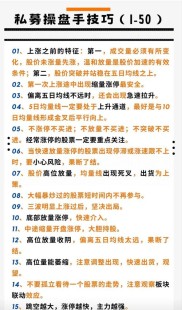 炒股软件哪个好？益盟操盘手乾坤版评测：四大核心功能解析