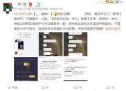 继看新闻恋爱能挣钱APP后，走路赚钱APP出现，某学校竟号召全体注册加学分