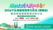 2026年4月3日全国生猪行情：多地价格下调，市场态势分析