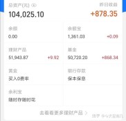 95后女生非金融专业三年理财经验：从基金小白到年赚干货分享