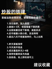 股票涨停门道多！行情好时大干快上，不好时控制仓位少做