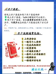 如何开模拟账户及相关建议，附开设证券模拟账户步骤