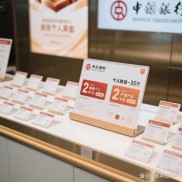 12月3日招银理财首只养老产品将开售，五年封闭1元起购