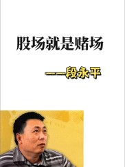 中年人的股市：不止是赌场，更是修道场？您这段感悟超精准