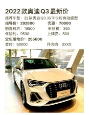 奥迪二手车贷款选哪款？2万到10万靠谱车型推荐与购车攻略