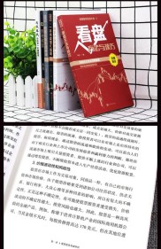 炒股必读的十大经典书籍推荐，新手小白与进阶者都适用