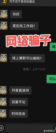 西安大一学生小米兼职点赞，背后套路竟藏在朋友圈转发里！？
