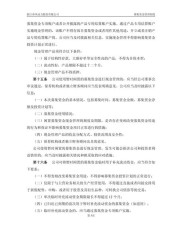 公募行业迎重磅文件！指引操作细则征求意见，完善监管要求