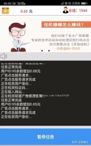 揭秘挂机赚钱软件，小心别被这类骗人套路盯上