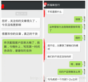 微信陪人聊天赚钱？先学我卖干货月入5千