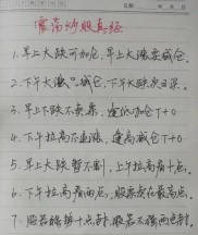 挑战30天在头条写日记：初入股市亏损累累，我该如何掘取第一桶金？
