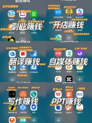 互联网发展下，手机副业成趋势！分享6个日赚50+赚钱软件APP