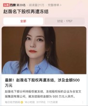 赵薇范冰冰借唐德影视股价暴涨身家大增，赵薇还与马云是好友