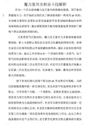 成本分析实战技法全解析，知己知彼方能百战百胜？