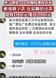 名下突现贷款记录？或是电销员利用平台漏洞偷梁换柱骗贷