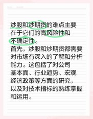 3000元炒股指期货？揭秘期货配资背后的高杠杆陷阱与杀猪盘风险