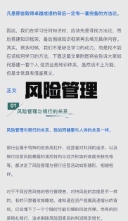 银保监会规范商业银行线上存款业务，支持其在风险可控下发展