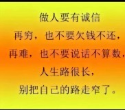 大学生诚信贷款演讲稿：诚信做人，按时还贷