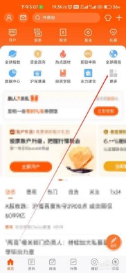 申请东方财富模拟炒股账户的操作步骤及APP相关流程