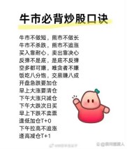 炒股规律：低买高卖，把握 10%行情，耐心等待现金为王