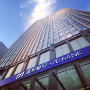 浦发银行：1992年获批设立的全国性股份制商业银行，成就斐然