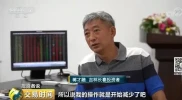资深股民蒋才融25年沉浮：如今迷茫，操作减少，行情平淡