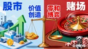 新股民入门手册：从零搞懂股票投资