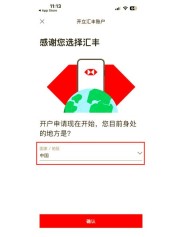 香港汇丰银行线下停办内地居民开户，线上开户炒股流程顺畅吗？