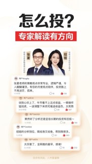 招商证券手机版炒股软件超厉害，新客福利多还能智能选股