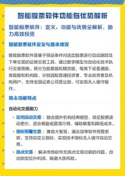 好用的股票个股软件推荐，附开户及功能优势介绍