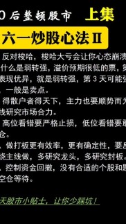 股市涨跌引关注，节前上涨众人筹钱入市，风险几何？