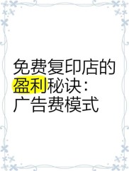 广告行业怎么赚钱？主要盈利业务及快印客案例全解析