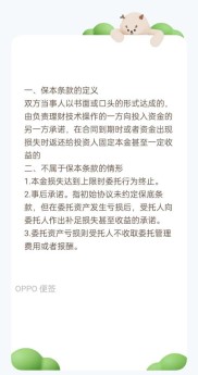 委托理财亏损怎么办？没签合同如何追回本金