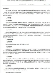 时隔一年！2024年秋季起国家助学贷款政策再调整