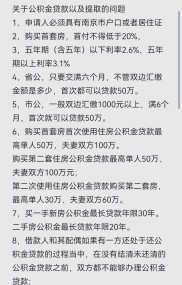 公积金贷款要缴满6个月，夫妻可共同还款