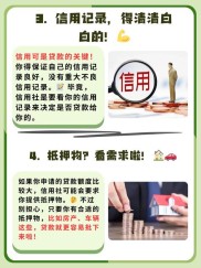 农村房屋抵押贷款能贷多少？这些要点你必须知道