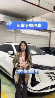 工作5年后赵倩弹个车买车，1年后竟发现买车变租车