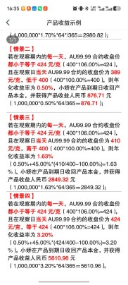 上市公司委托理财新动向：结构性存款占比提升，收益降低尝新险产品