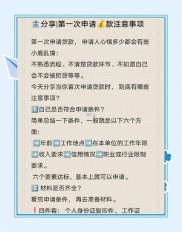 南宁市农村信用社个人消费贷款申请全解析：条件、流程与注意要点