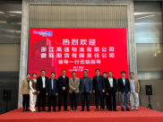 11月12日浙江高速物流与徽商期货领导莅临网盛生意宝总部考察交流