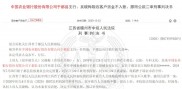 农业银行支行营业部主任伪造理财信托诈骗7969.8万元，84位客户受害警示录