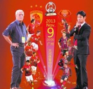 广州恒大足球俱乐部靠什么赚钱？揭秘土豪的商业模式