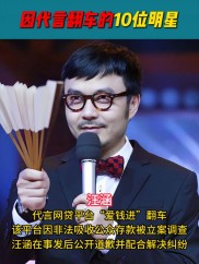 全民理财时代，看演艺圈明星们的理财赚钱之道