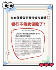 银行保险火爆背后的真相：利率下行与资管新规惹的祸？