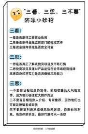 期货融资配资合同暗藏风险，中小期货公司参与积极需谨慎