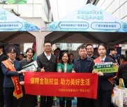 3月14日理财登记中心与银行业协会联合举办理财知识进高校活动