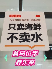 卖海水、送菜上门：过去赚钱的零元创业点子