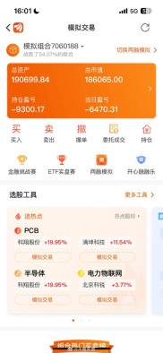 详细介绍东方财富模拟炒股账户的申请流程及操作步骤