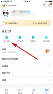 想多赚钱？用作业帮答题赚钱的方法都在这儿啦