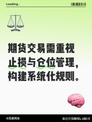 IF期货是什么？一文详解其交易策略及对市场的影响